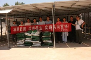 山东京青农业科技有限公司党支部开展了庆“七一”党日活动